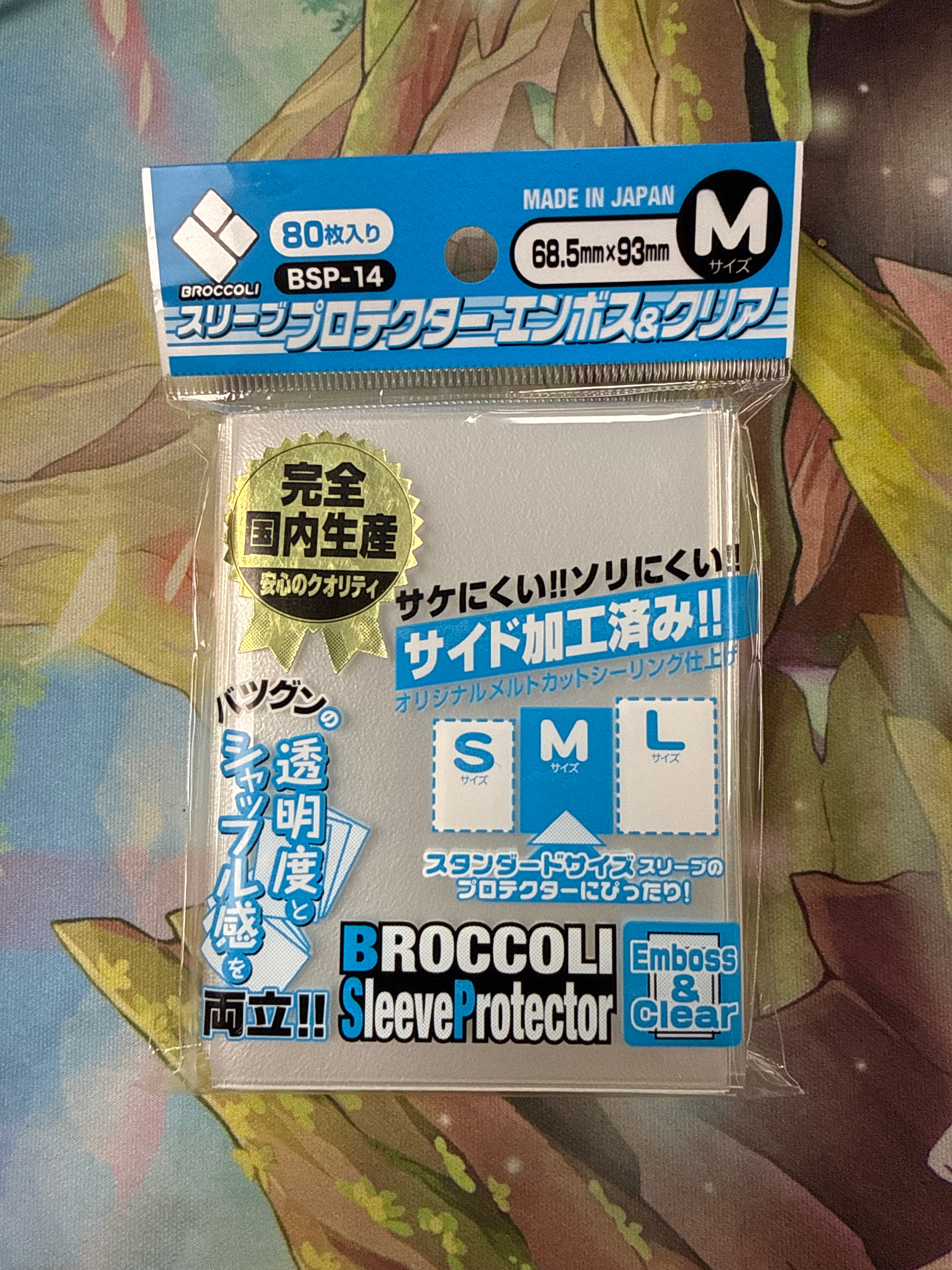 Broccoli Sleeve Protectors