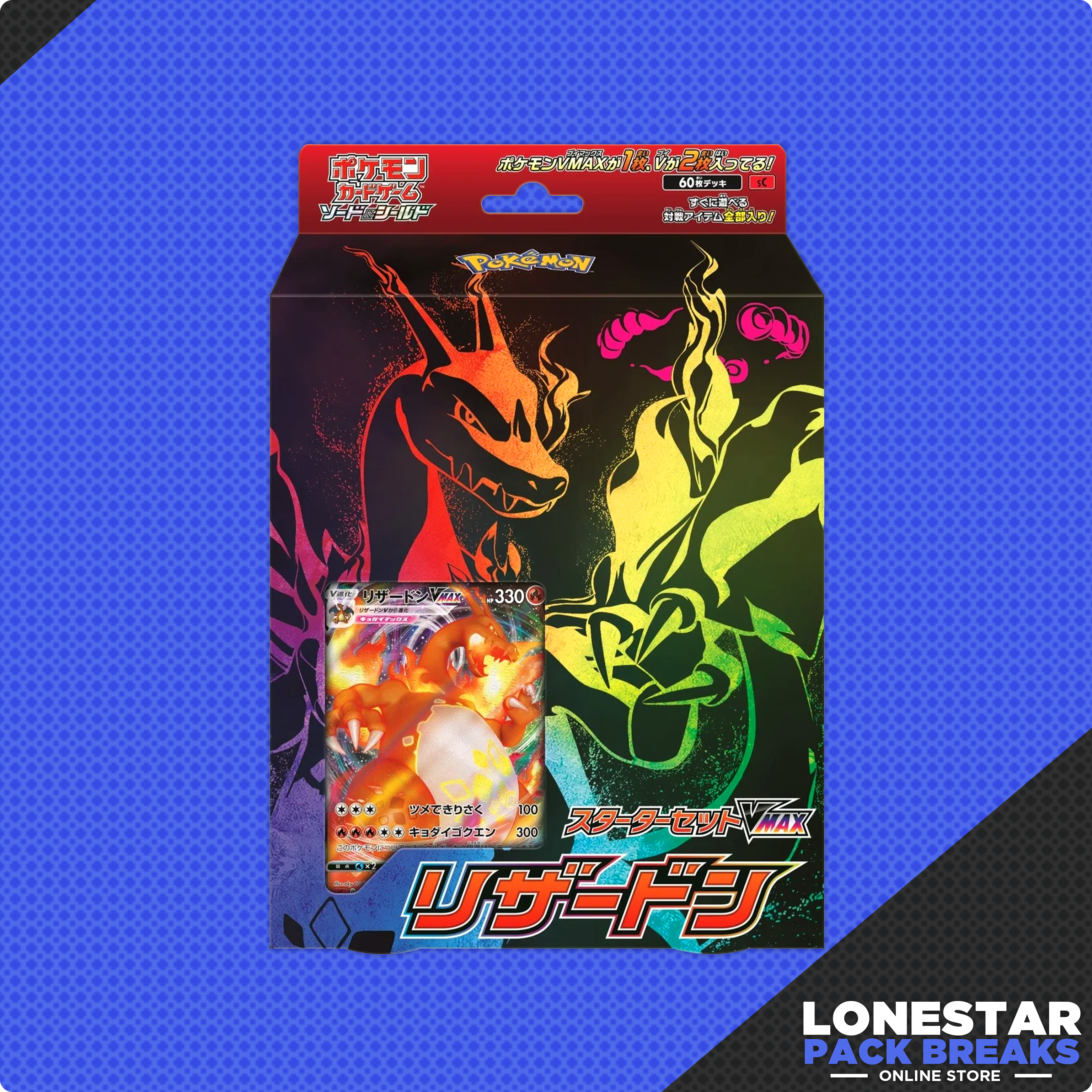 Charizard Vmax Deck-Japanese