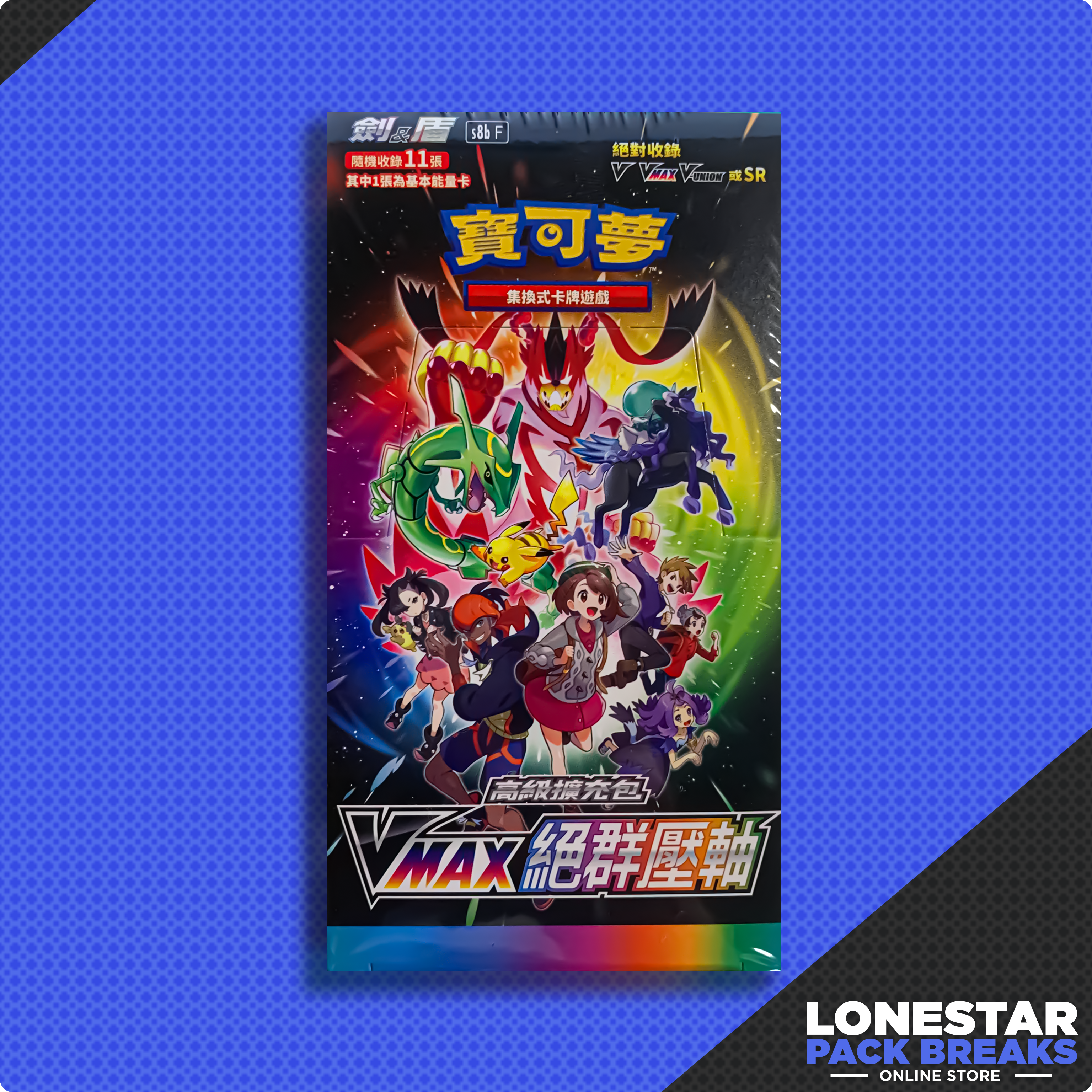 Vmax Climax s8bF Booster Box-Chinese