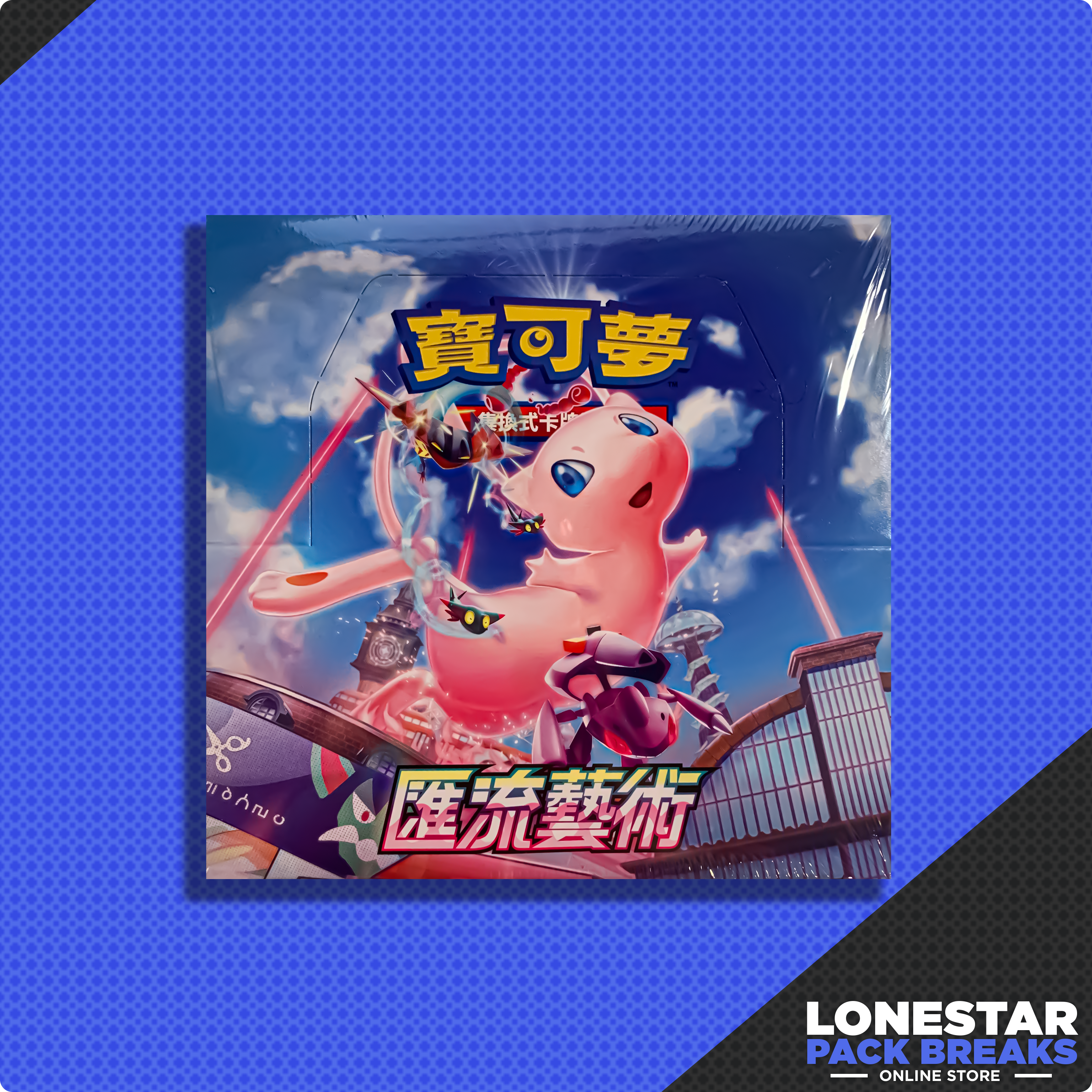 Fusion Arts s8F Booster Box-Chinese