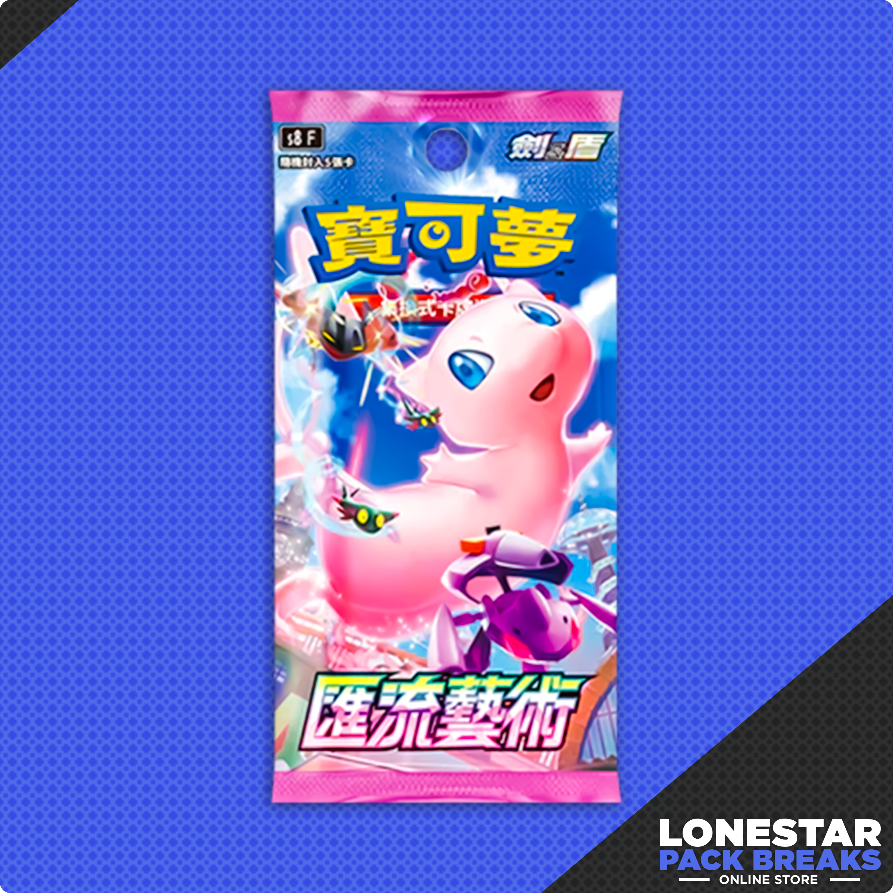 Fusion Arts s8F Booster Pack-Chinese