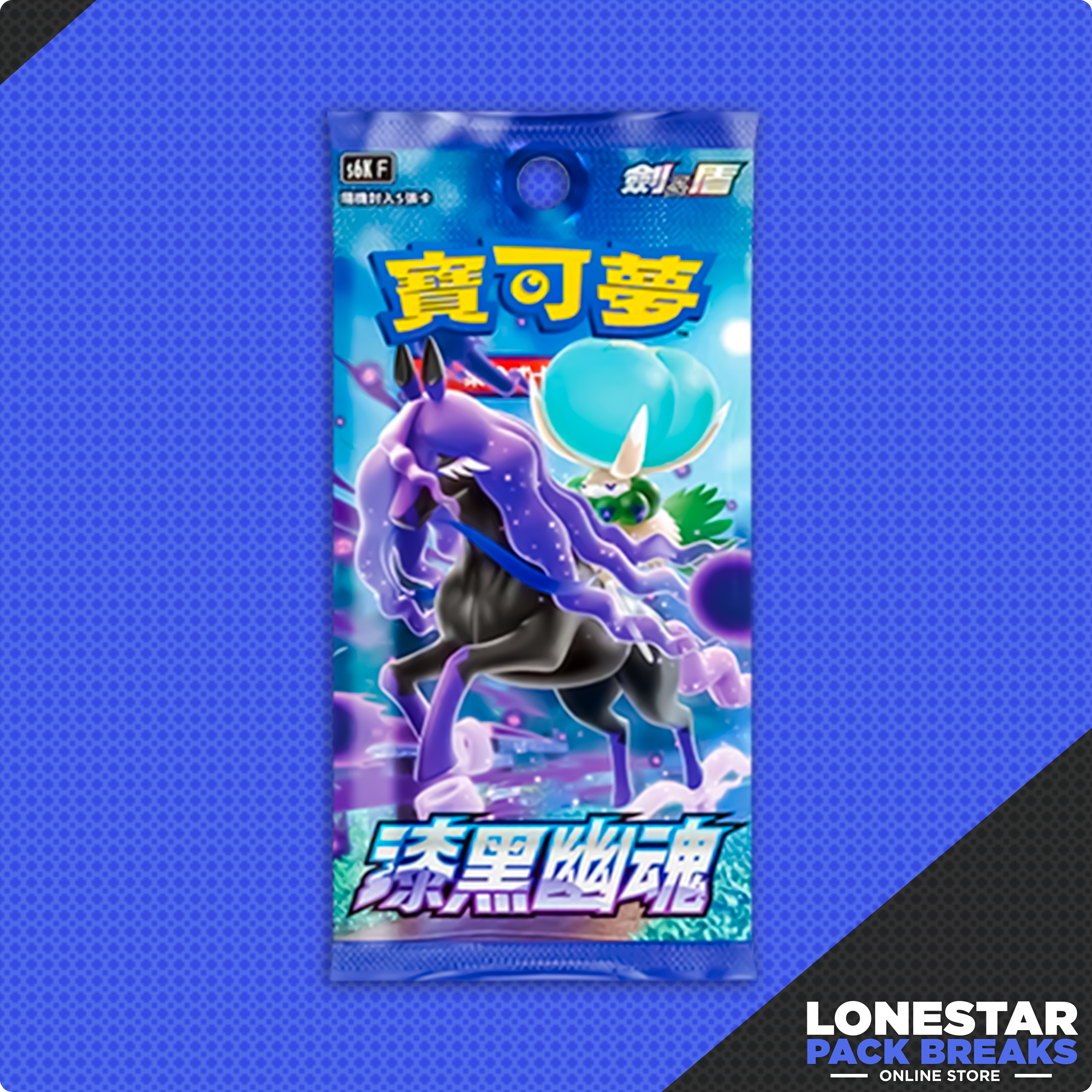 Jet Black s6kF Booster Pack-Chinese