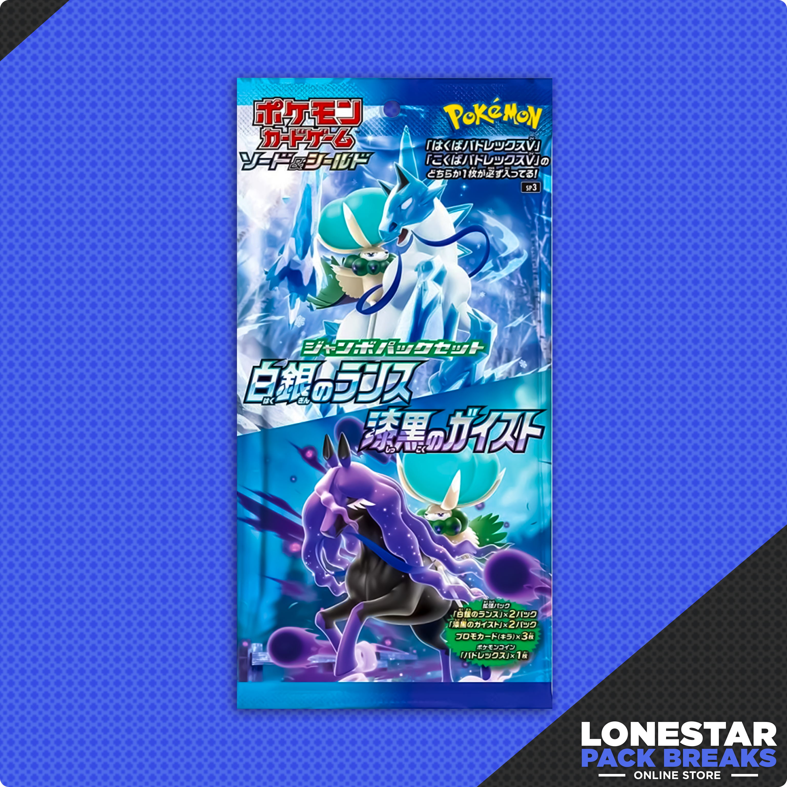 Jet Black and Silver Lance Oversized Booster PK