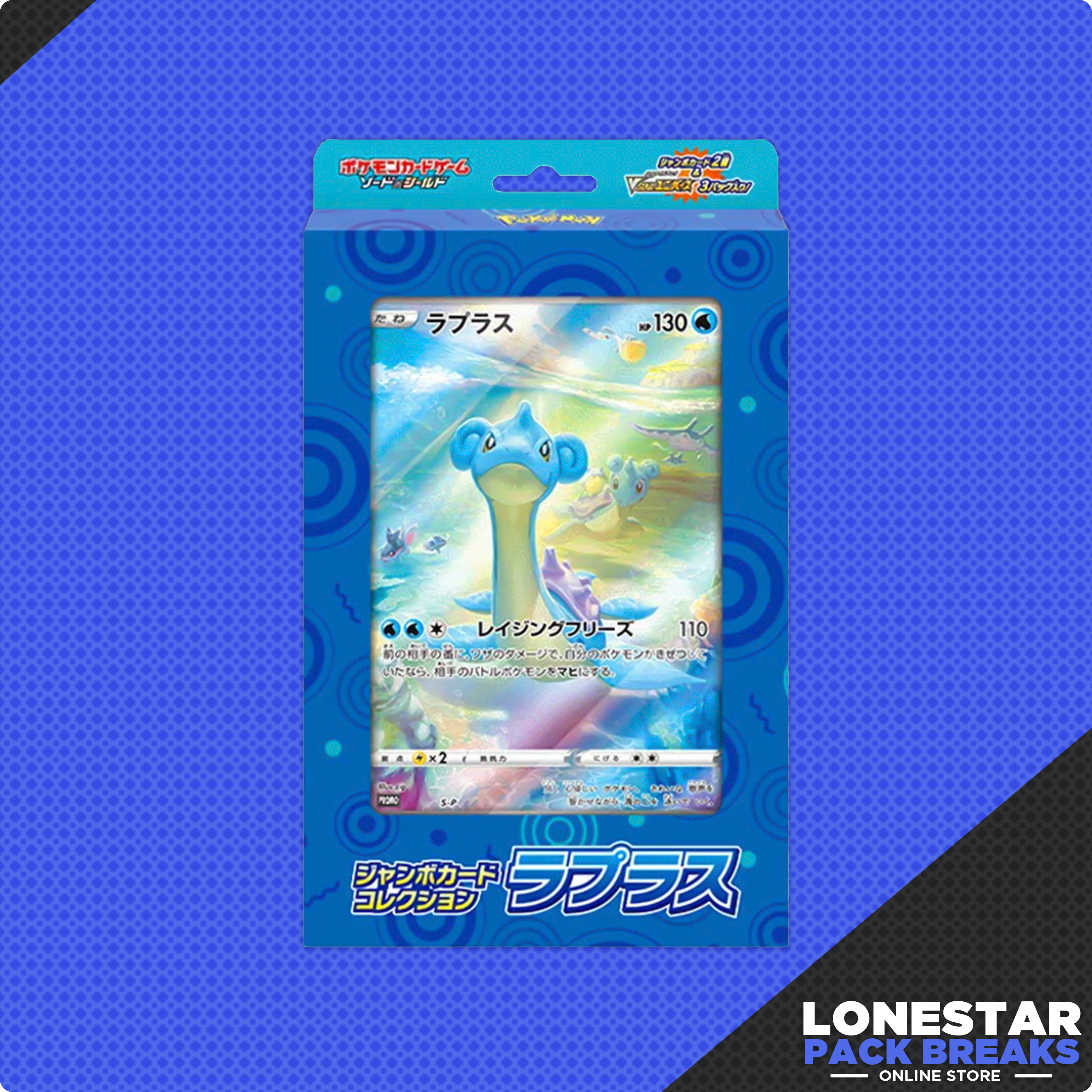 Vstar Universe Jumbo Card Collection Box