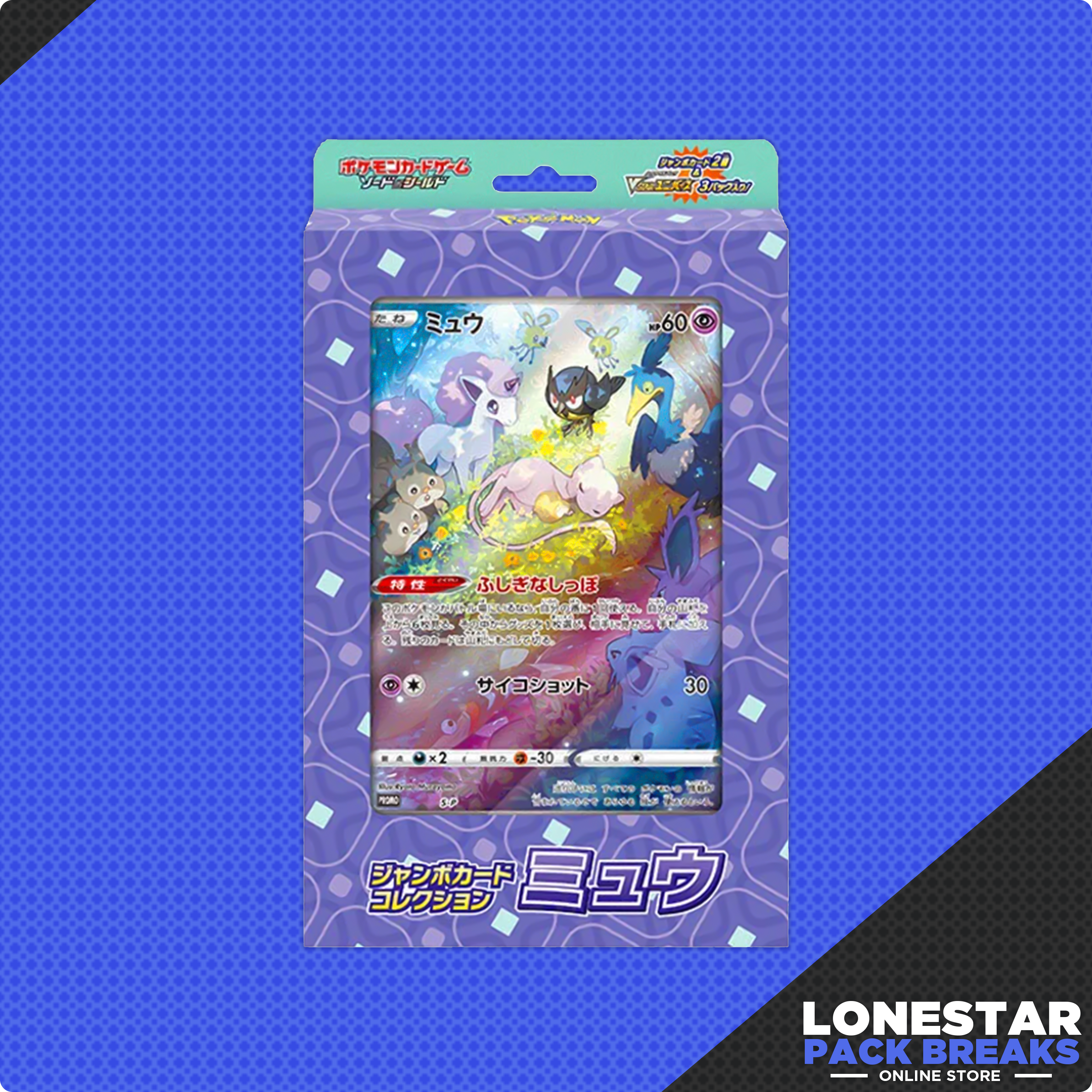 Vstar Universe Jumbo Card Collection Box