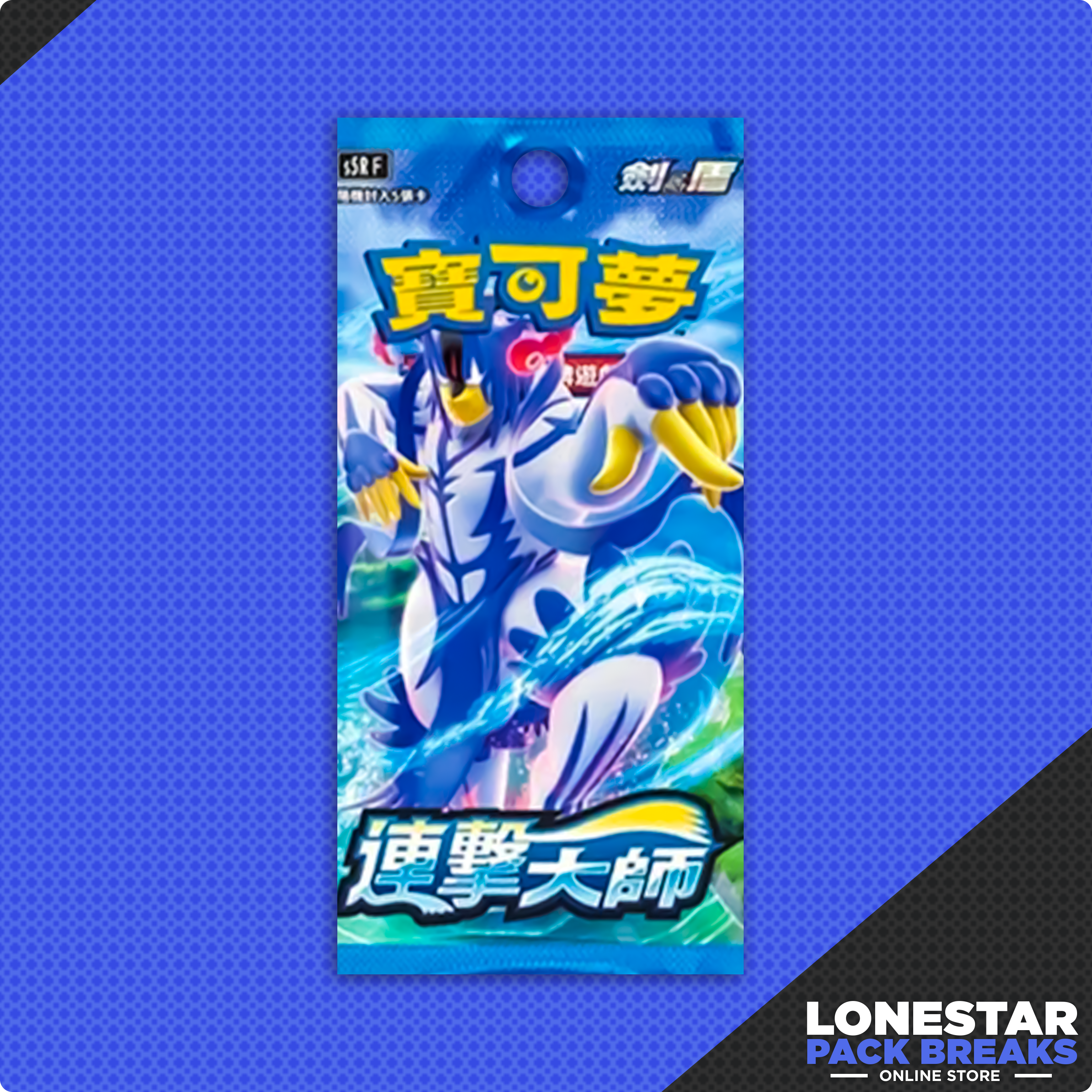 Rapid Strike s5RF Booster Pack-Chinese