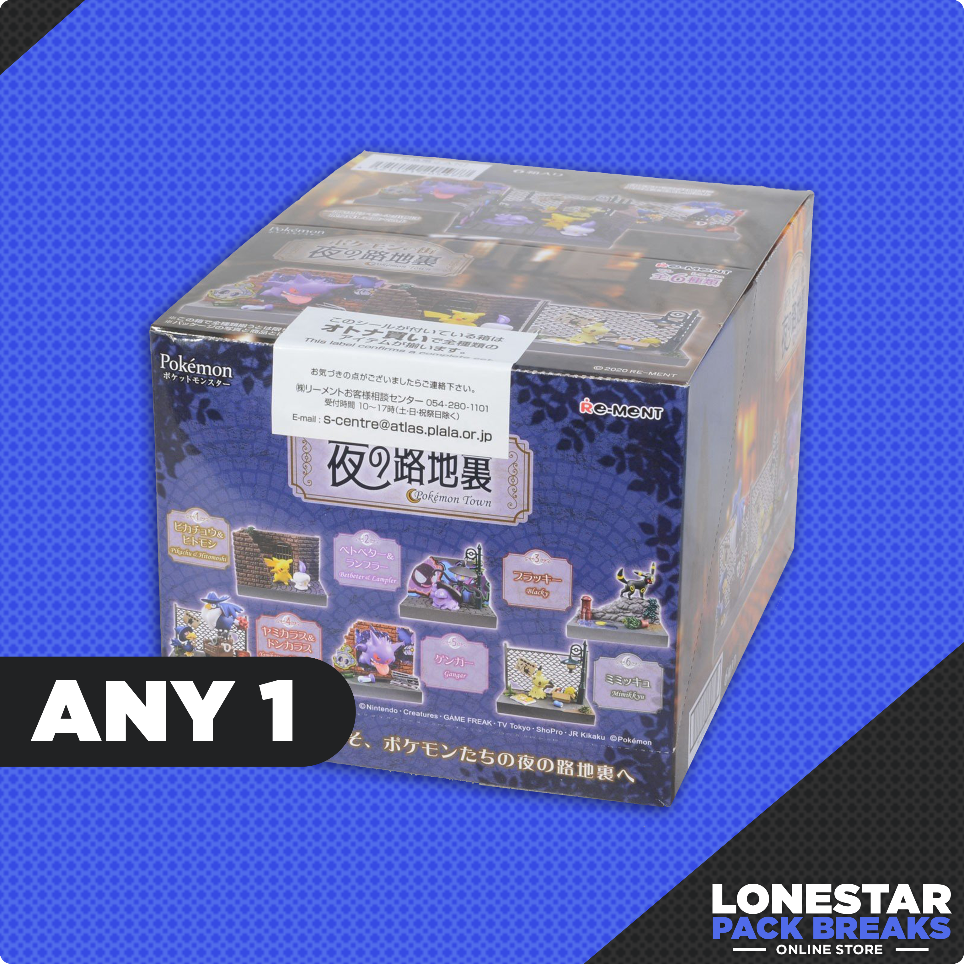 Pokemon Town Back Alley at Night