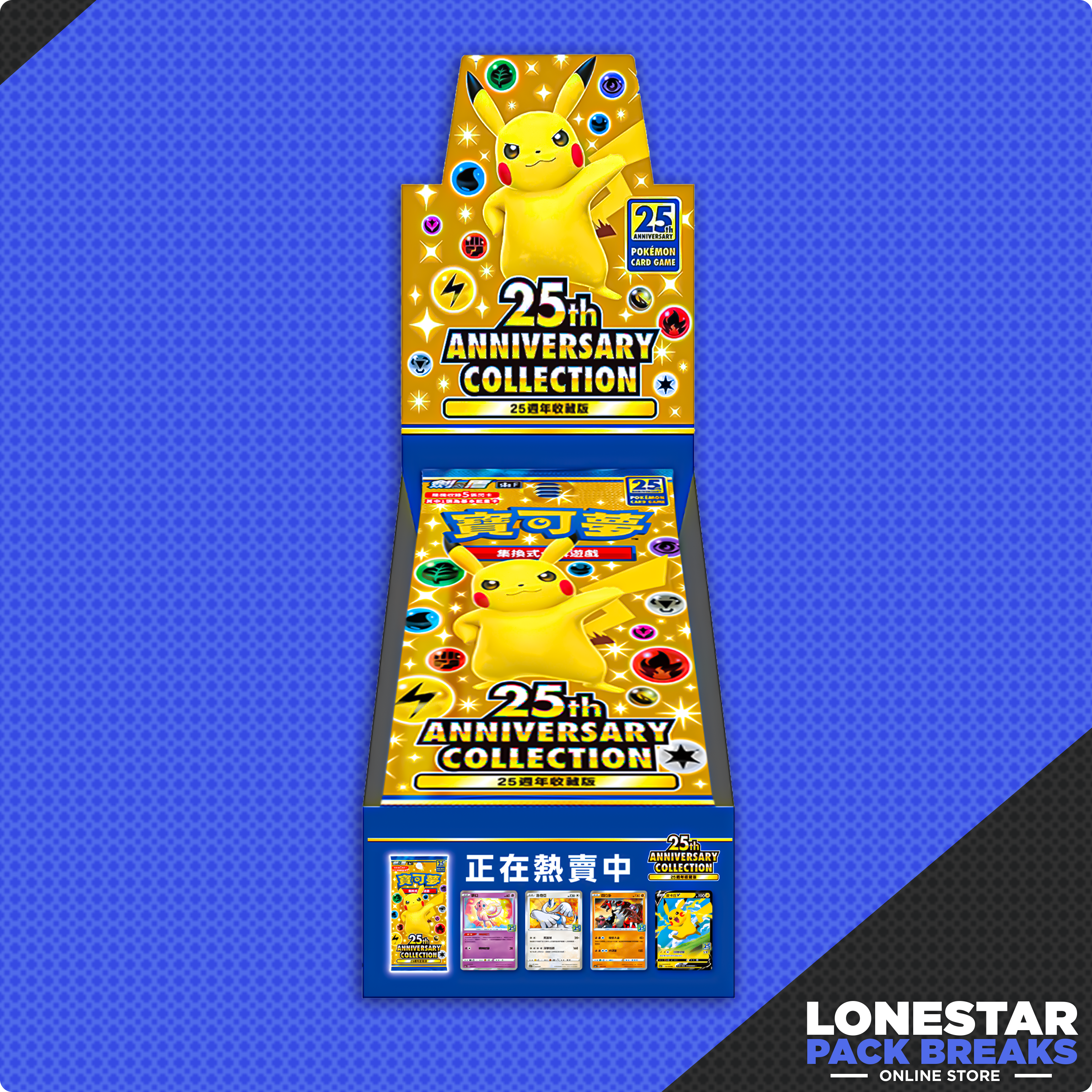 25th Anniversary s8aF Booster Box-Chinese