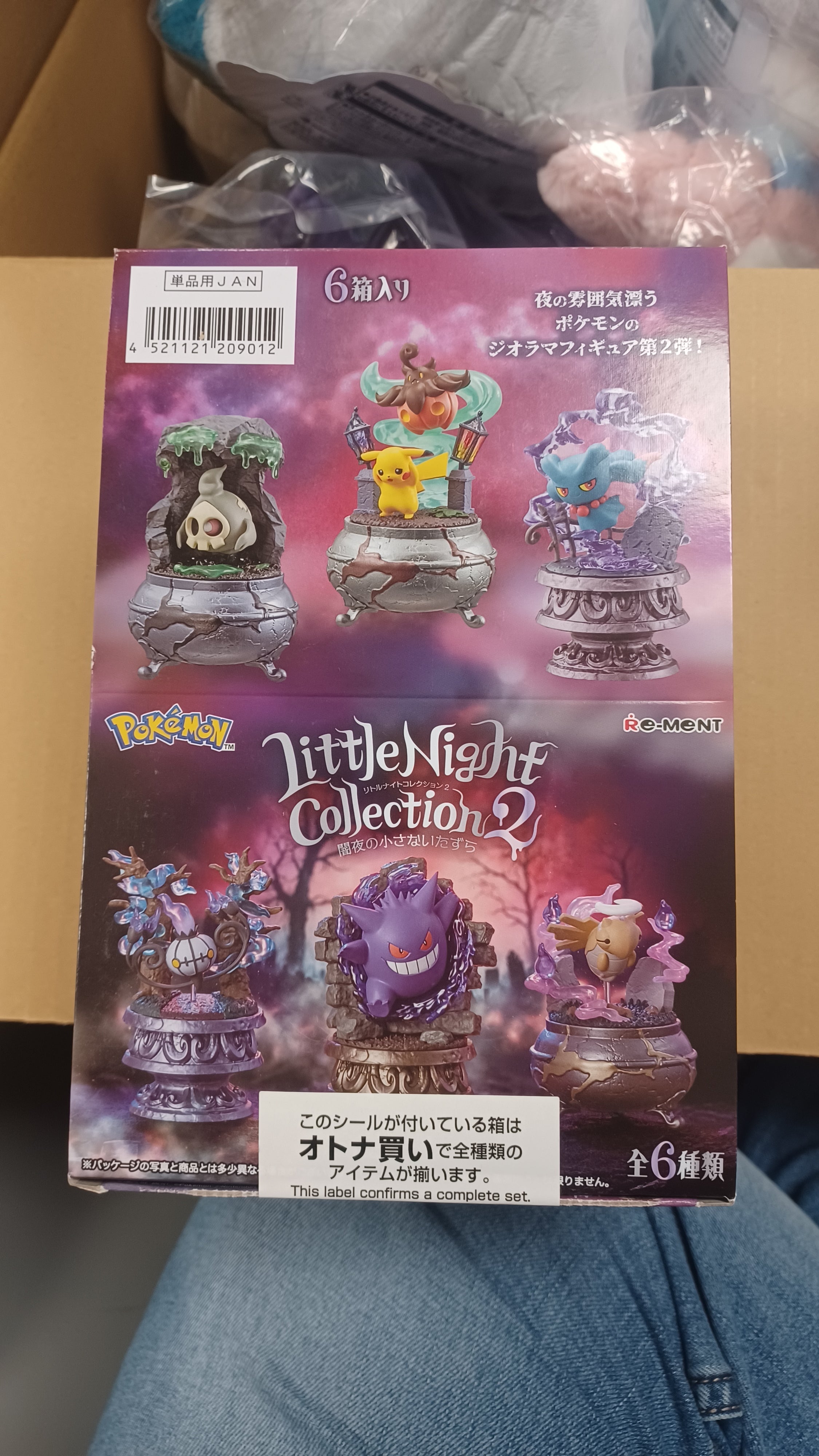 RE-MENT Pokemon Little Night 2 Collection