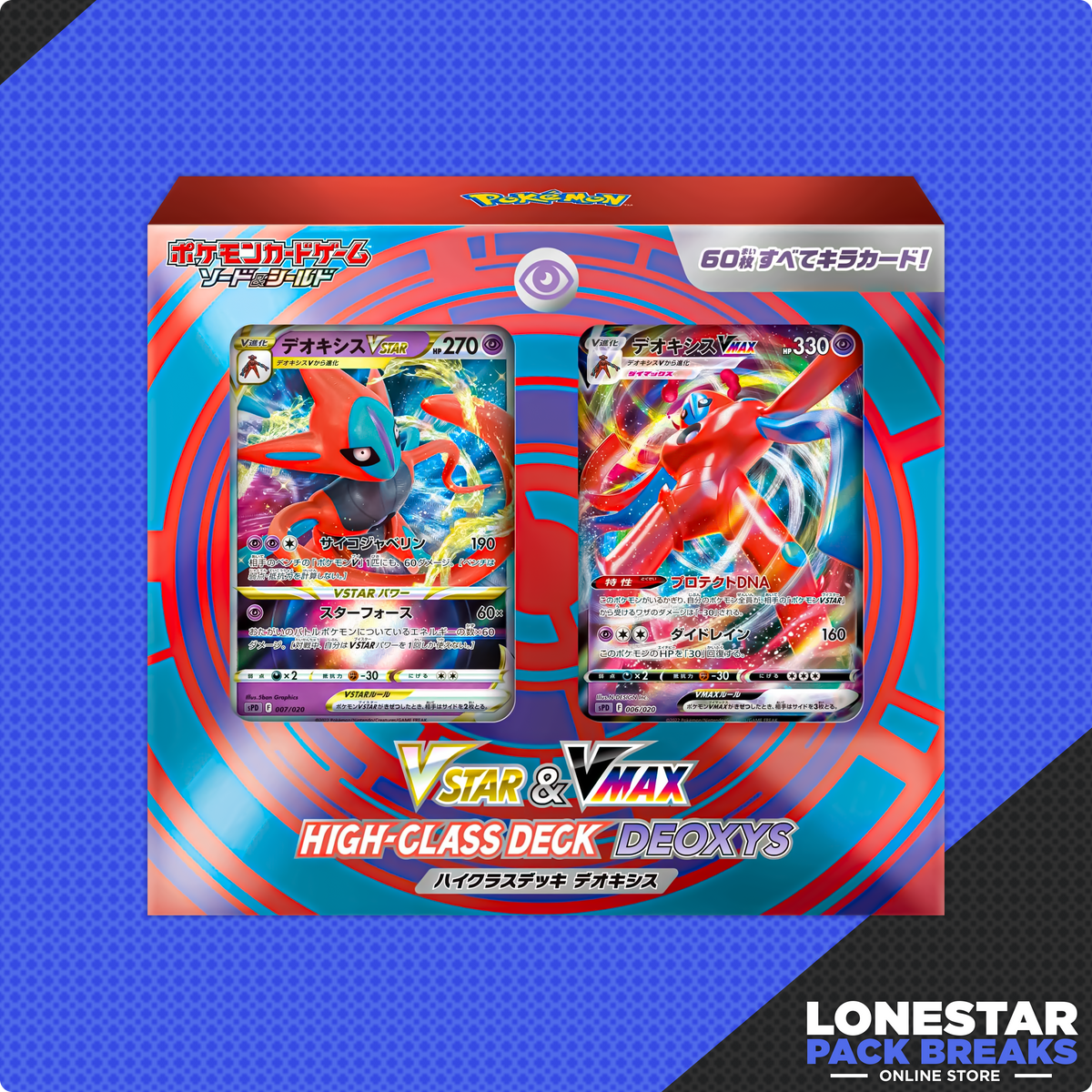 Deoxys HighClass Deck Japanese