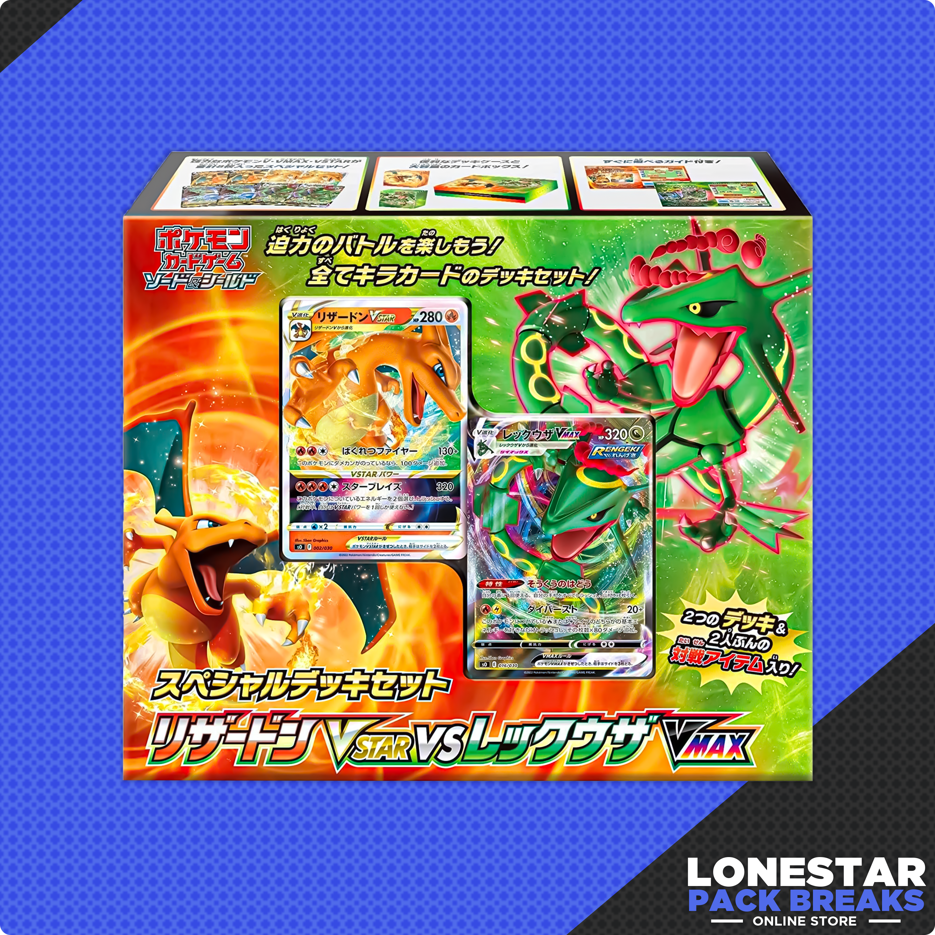 Charizard / Rayquaza Collection Box- Japanese