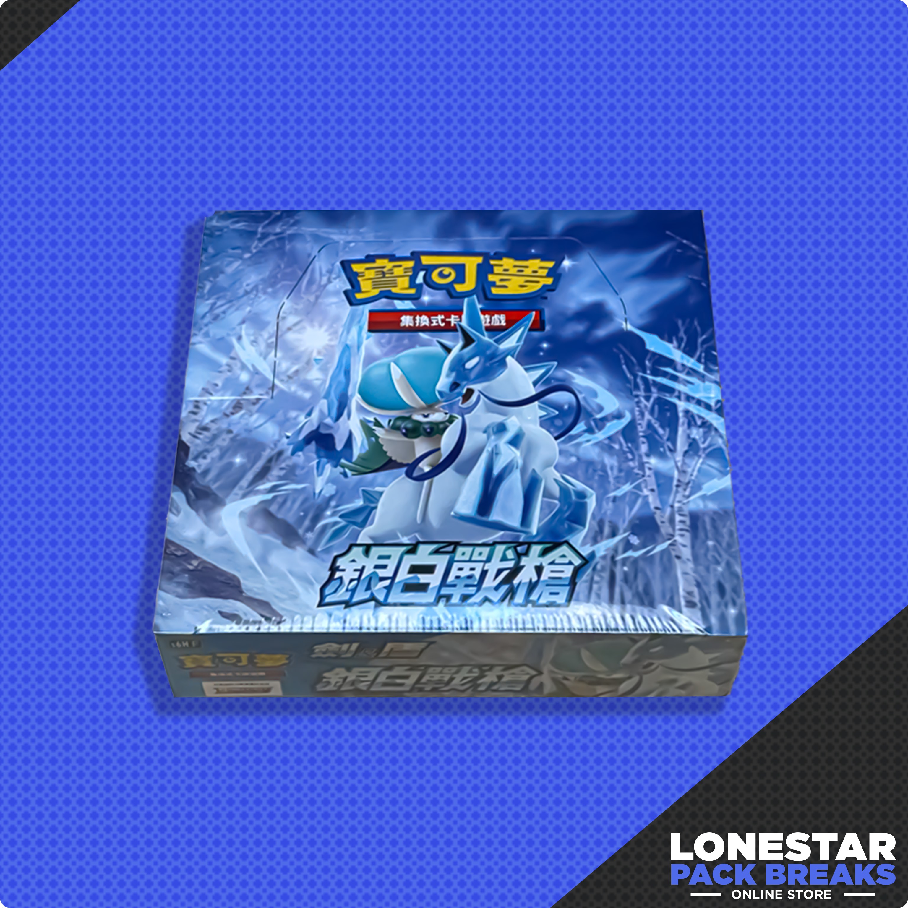 Silver Lance s6HF Booster Box-Chinese