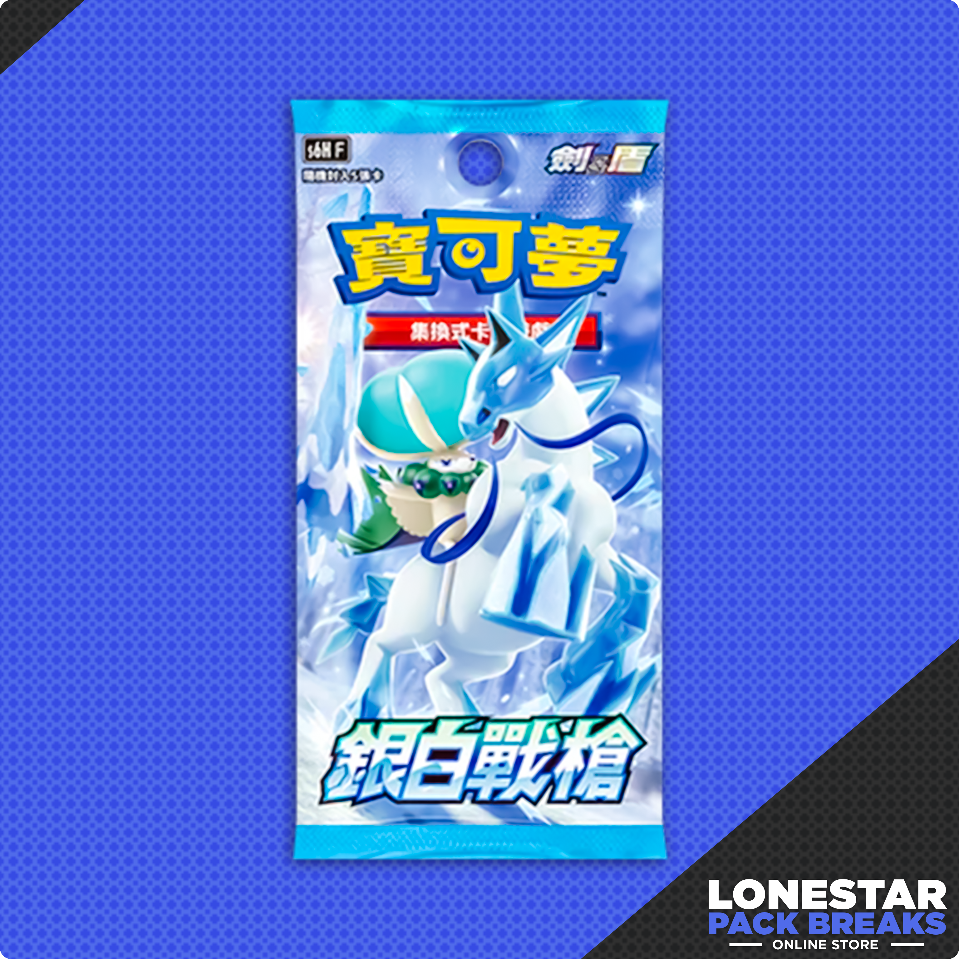 Silver Lance s6HF Booster Pack-Chinese