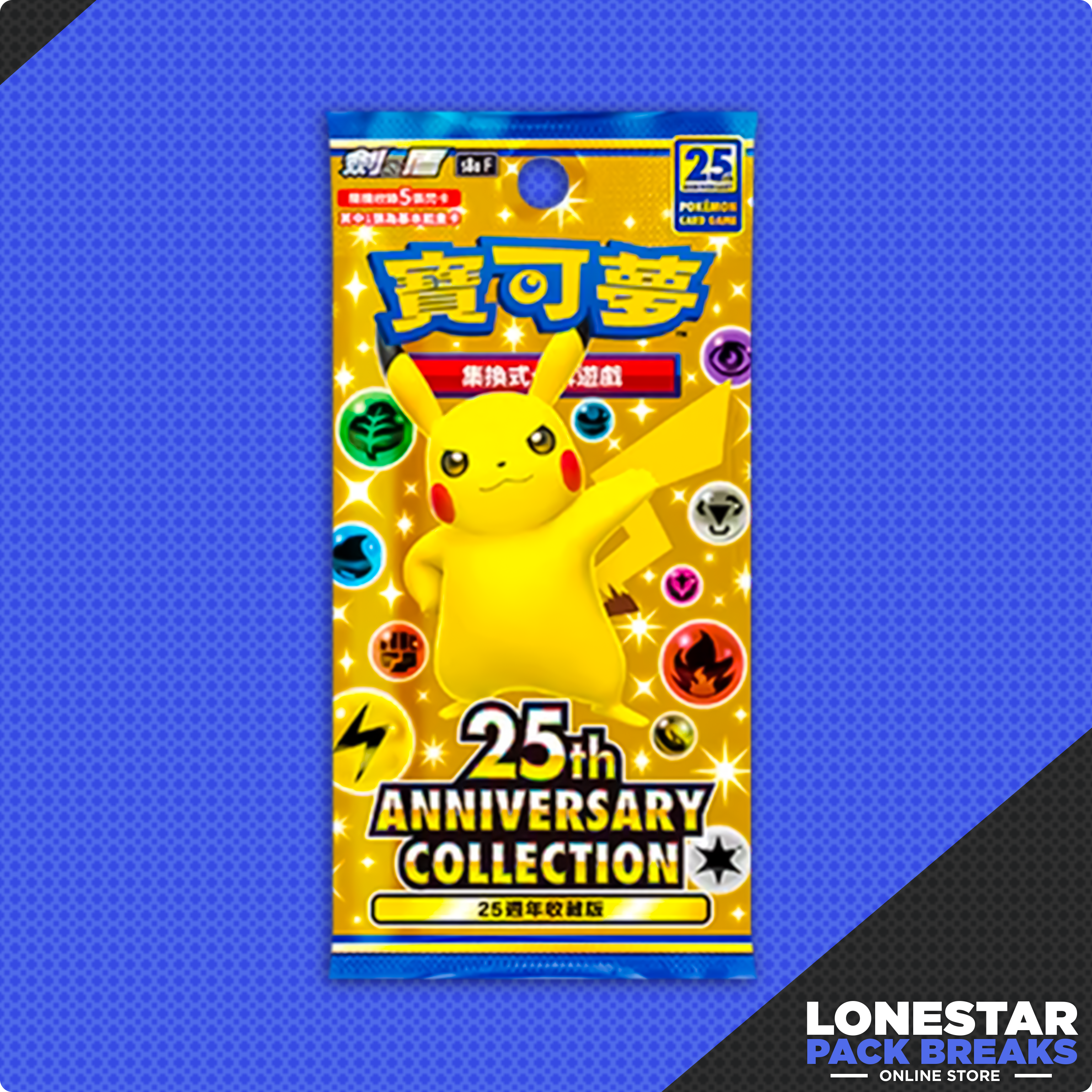 25th Anniversary va s8aF Booster Pack-Chinese